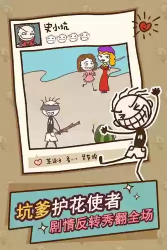 上最坑爹的游戏电脑版攻略大全插图 上最坑爹的游戏电脑版攻略大全插图