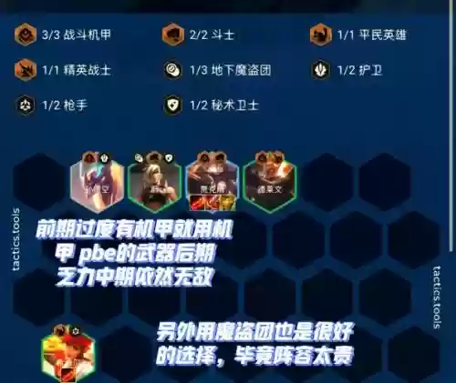 机械先驱s8技能介绍插图