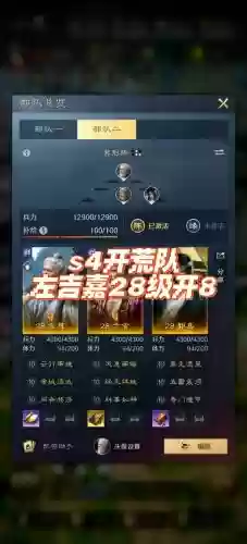 郭嘉太后阵容搭配_2插图
