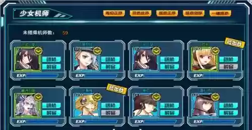 战车少女阵容搭配_1插图1