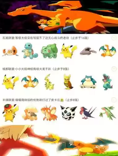 口袋妖怪小智宠物阵容搭配_1插图 口袋妖怪小智宠物阵容搭配_1插图