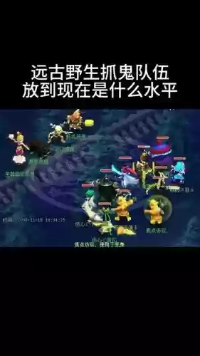 捉鬼阵容搭配插图 捉鬼阵容搭配插图