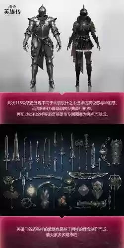 洛奇英雄传装备盾牌制作插图1