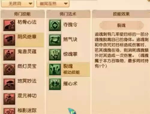 5开无底洞点什么技能插图