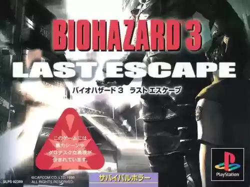 ps1生化危机3攻略图_1插图 ps1生化危机3攻略图_1插图