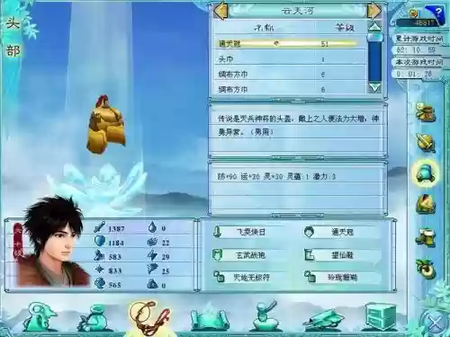 单机游戏仙剑4技能怎么学插图 单机游戏仙剑4技能怎么学插图