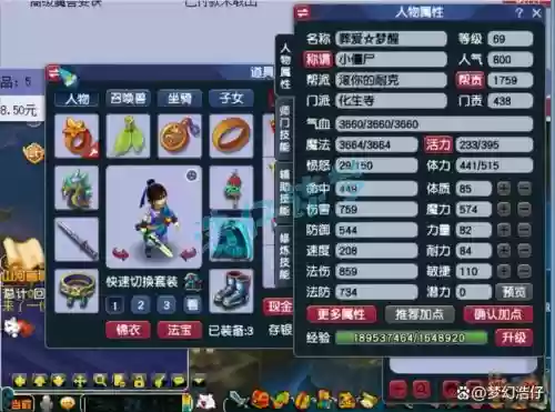 梦幻西游化生寺挑战_1插图 梦幻西游化生寺挑战_1插图