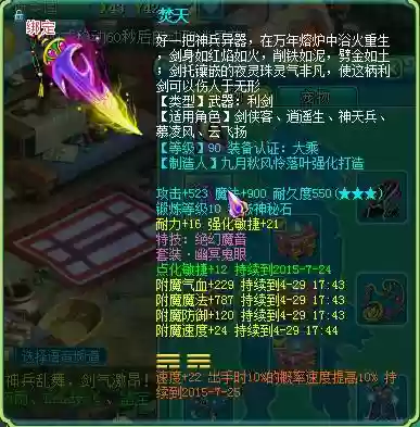 神武290级武器外观插图 神武290级武器外观插图