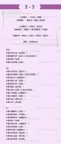 副本拍摄攻略许墨_2插图1 副本拍摄攻略许墨_2插图1