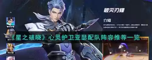 亚瑟搭配阵容_1插图