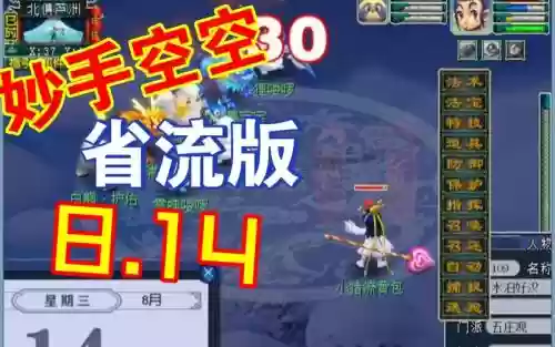 2018梦幻西游妙手空空攻略_1插图1 2018梦幻西游妙手空空攻略_1插图1