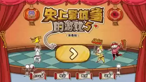 史上最坑爹的游戏6攻略小星星插图