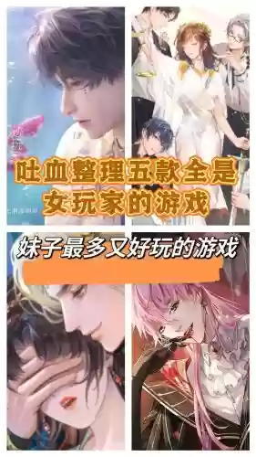 美女比你游戏攻略插图 美女比你游戏攻略插图