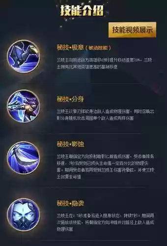 兰陵王带什么技能好插图 兰陵王带什么技能好插图