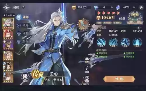 尘心pve阵容搭配插图1 尘心pve阵容搭配插图1