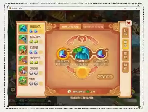 梦幻西游宝石系统_1插图1 梦幻西游宝石系统_1插图1