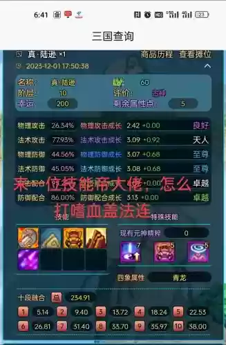 qq三国挂机双技能_1插图 qq三国挂机双技能_1插图