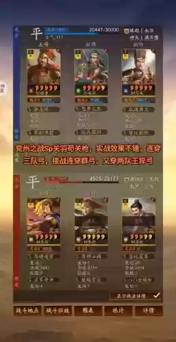 诸葛恪搭配阵容插图1 诸葛恪搭配阵容插图1