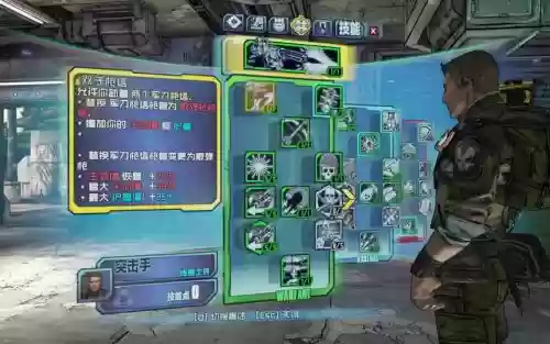 无主之地2多少技能点插图 无主之地2多少技能点插图