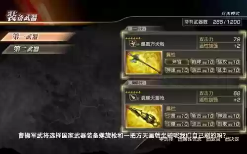 三国无双7猛将传存档武器插图 三国无双7猛将传存档武器插图