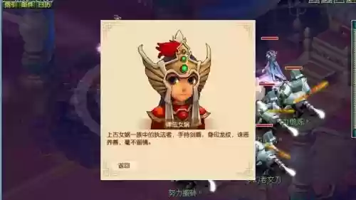 梦幻西游女娲死亡召唤_1插图 梦幻西游女娲死亡召唤_1插图