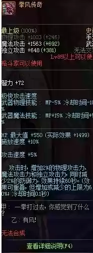 街霸90带什么装备插图