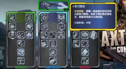 无主之地2多少技能点插图1 无主之地2多少技能点插图1