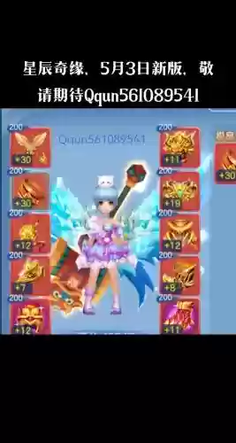 星辰奇缘夺宝攻略插图 星辰奇缘夺宝攻略插图