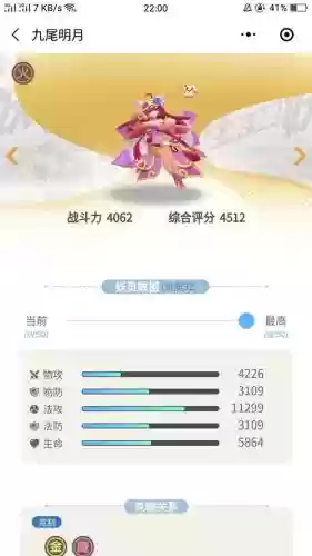 一起来捉妖大神阵容搭配插图1 一起来捉妖大神阵容搭配插图1