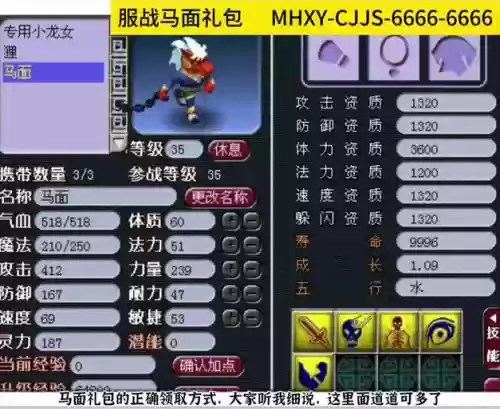 梦幻西游马面饰品多少钱_1插图 梦幻西游马面饰品多少钱_1插图