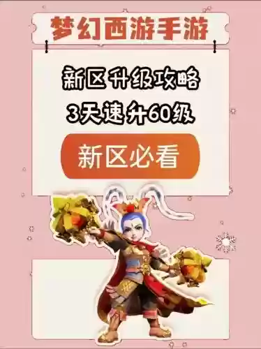梦幻西游手游怎么开区插图1