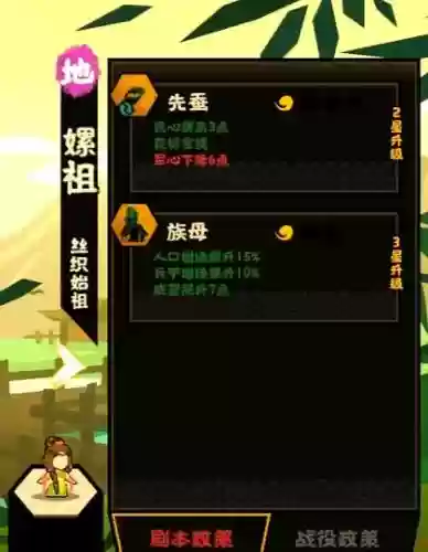 嫘祖怎么搭配阵容_2插图1