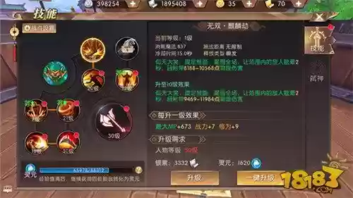 轩辕传奇战士刷怪技能加点插图1 轩辕传奇战士刷怪技能加点插图1