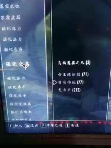 上古卷轴5炼金术技能点插图1 上古卷轴5炼金术技能点插图1