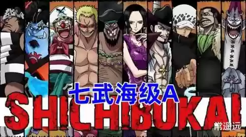 海贼王最强无敌阵容搭配插图1