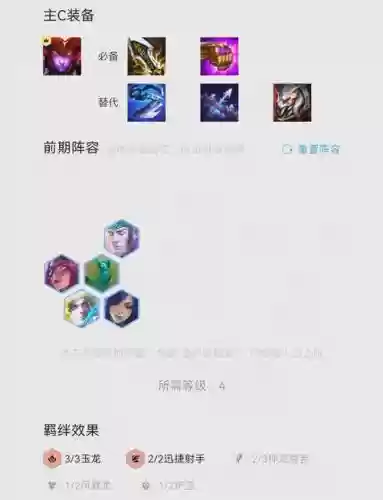 龙女最强阵容搭配插图1 龙女最强阵容搭配插图1