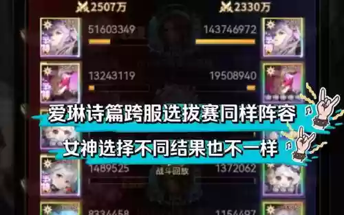 爱琳诗篇阵容搭配贴吧插图1 爱琳诗篇阵容搭配贴吧插图1