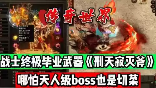 飞火传奇世界装备插图1