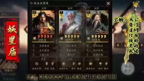 朱桓阵容搭配插图 朱桓阵容搭配插图