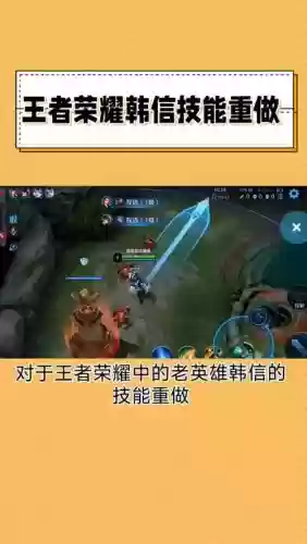 韩信技能位置咋换插图1 韩信技能位置咋换插图1