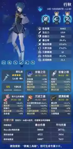 砂糖深渊阵容搭配插图 砂糖深渊阵容搭配插图