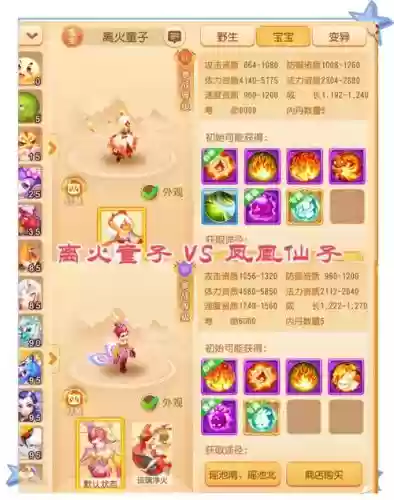 梦幻西游手游过渡宠_1插图1 梦幻西游手游过渡宠_1插图1