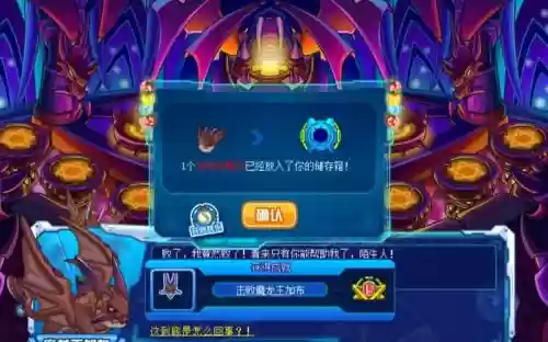 赛尔号加布攻略插图1 赛尔号加布攻略插图1