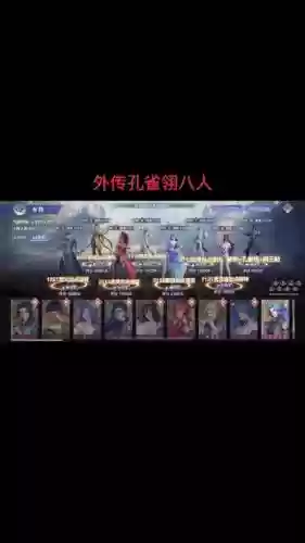 孔雀翎暗三搭配小白阵容插图 孔雀翎暗三搭配小白阵容插图