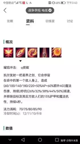 英雄联盟中两种形态技能的英雄_1插图