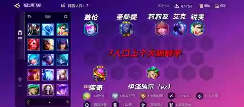 巴比迪阵容搭配插图 巴比迪阵容搭配插图