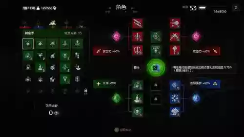 狮鹫学派技能插图
