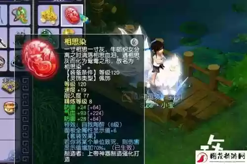 梦幻西游灵饰穿刺是加什么的插图 梦幻西游灵饰穿刺是加什么的插图