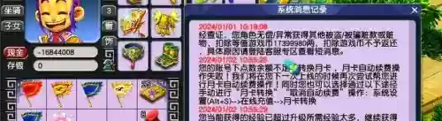 梦幻西游天庭处罚怎么处罚插图1 梦幻西游天庭处罚怎么处罚插图1