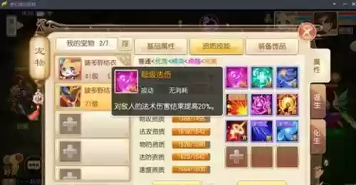 沧溟离火洗什么技能好_1插图 沧溟离火洗什么技能好_1插图